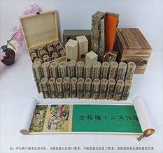 京山春画全集之金瓶梅绘画24手卷